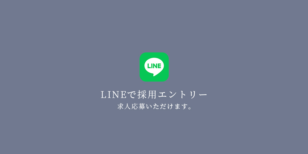 LINE